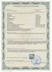Сертификат - 3